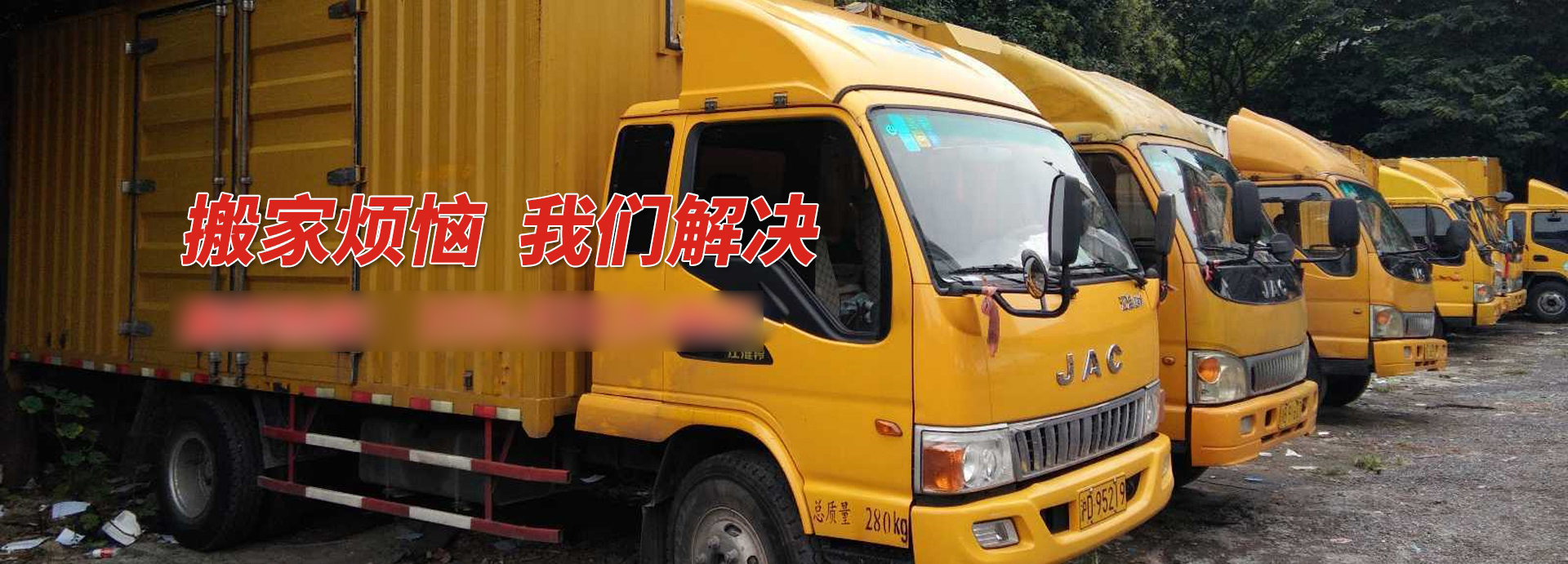 搬家公司,搬家電話